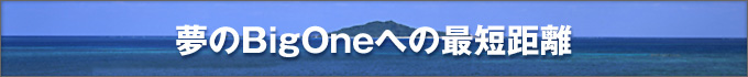 ̴��BigOne�ؤκ�û��Υ