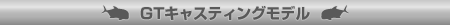 GT���㥹�ƥ��󥰥�ǥ�